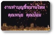 ถ่ายวีดีโอ