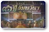 ถ่ายวีดีโอ