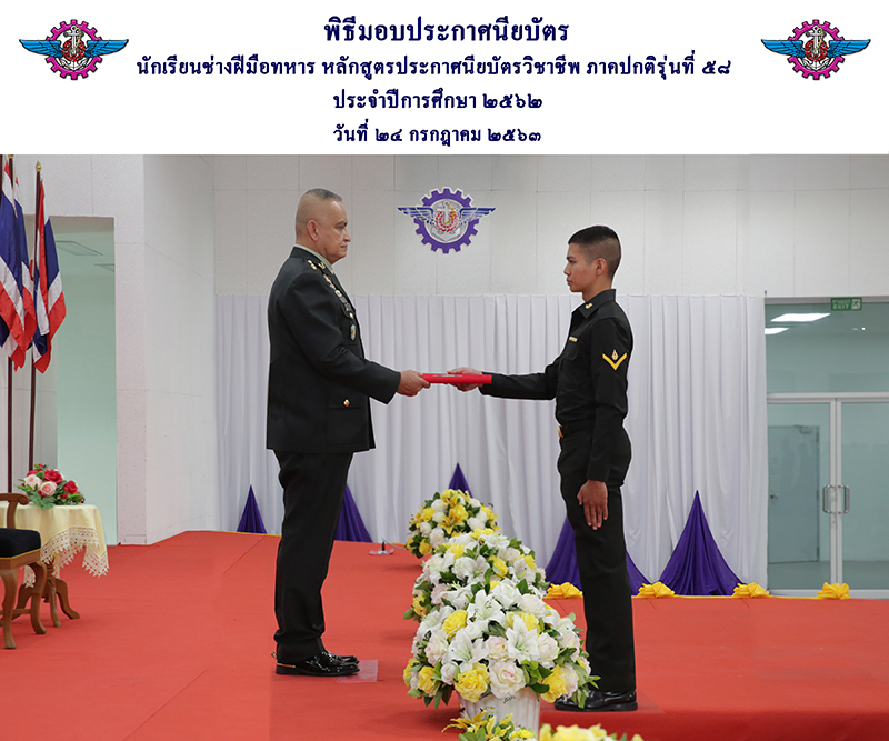 รับถ่ายรูปรับประกาศนียบัตร