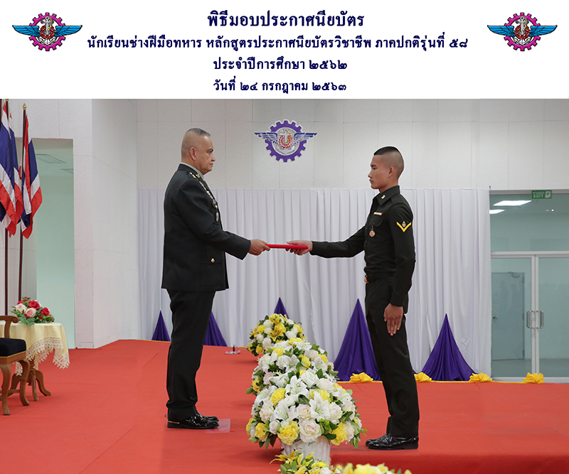 รับถ่ายรูปรับประกาศนียบัตร