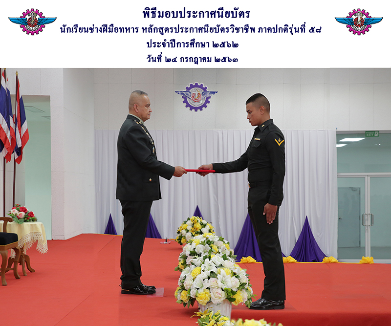 รับถ่ายรูปรับประกาศนียบัตร