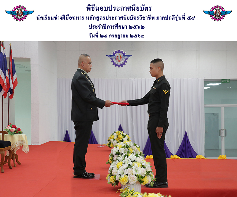 รับถ่ายรูปรับประกาศนียบัตร