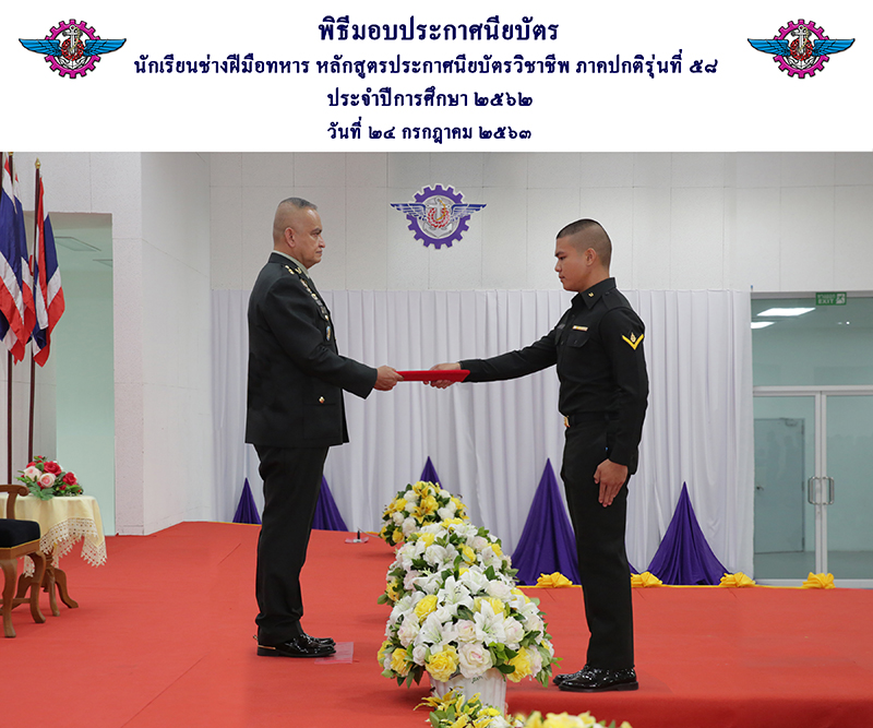 รับถ่ายรูปรับประกาศนียบัตร