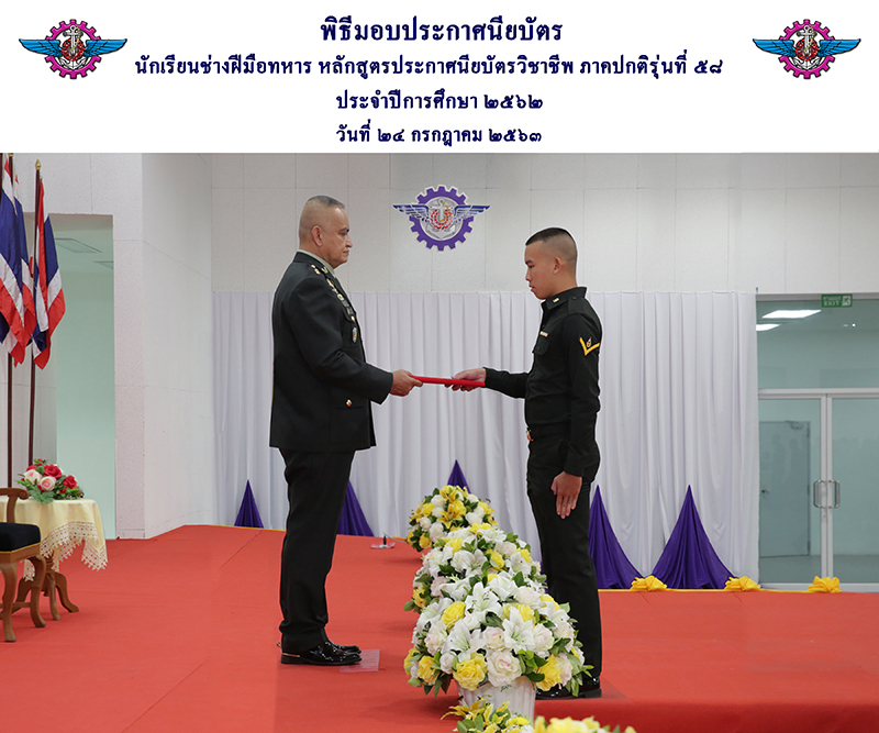 รับถ่ายรูปรับประกาศนียบัตร
