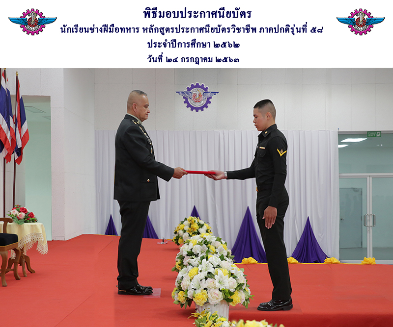 รับถ่ายรูปรับประกาศนียบัตร