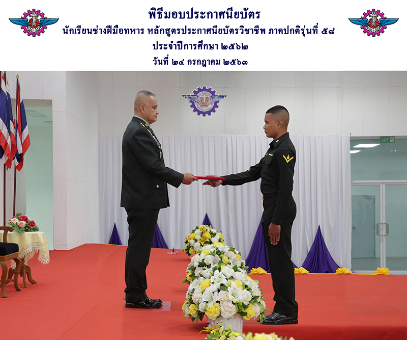 รับถ่ายรูปรับประกาศนียบัตร