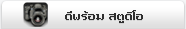 งานแต่งงาน