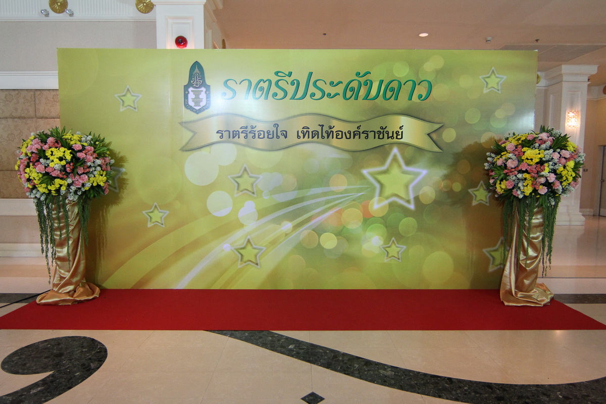 ถ่ายภาพ สถาบันพระปกเกล้า