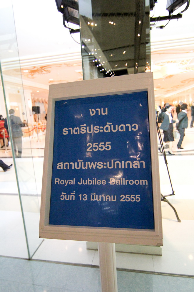 ถ่ายภาพ สถาบันพระปกเกล้า