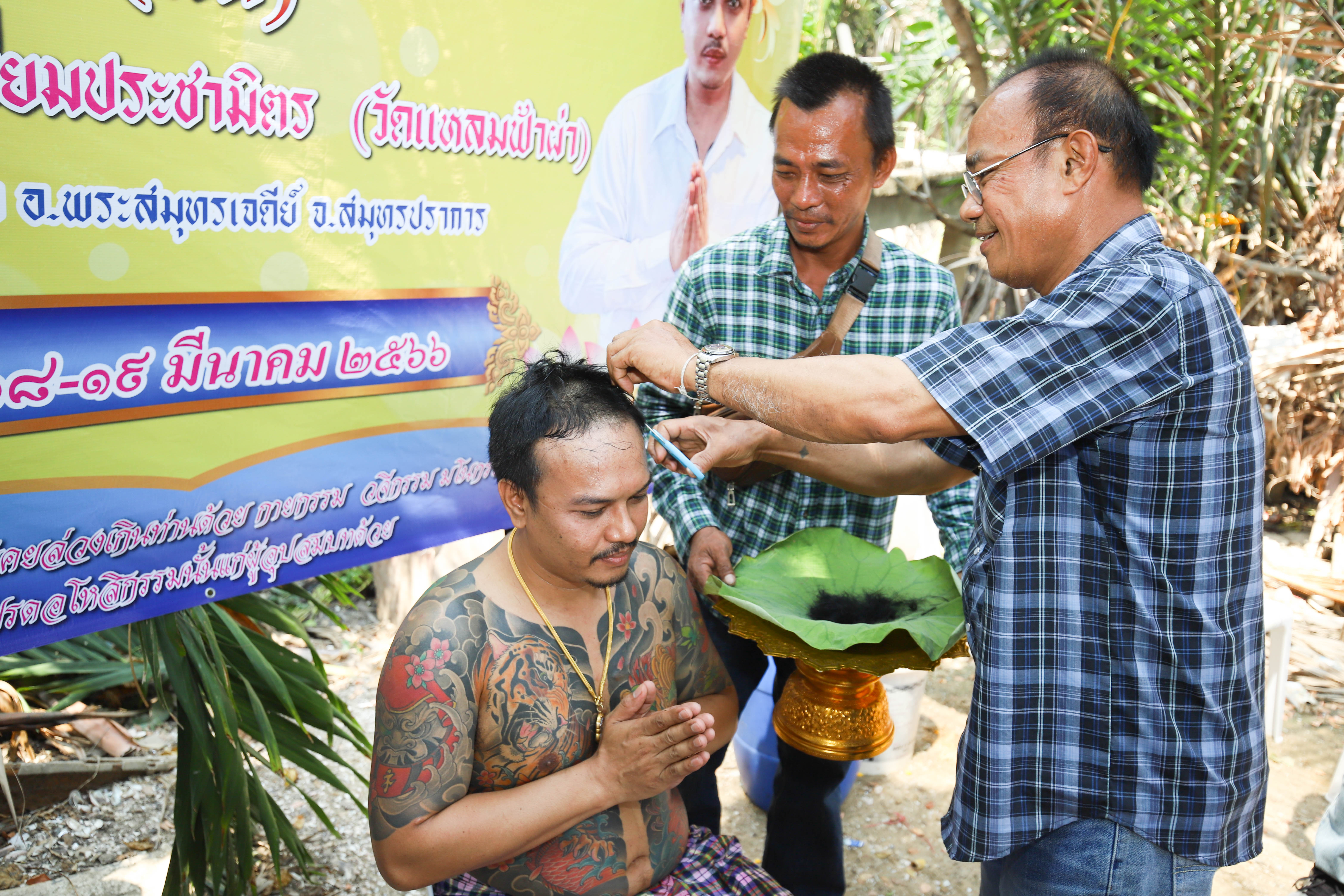 ภาพงานบวช คุณน็อต