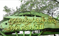 ถ่ายวีดีโอ