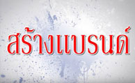 ถ่ายวีดีโอ